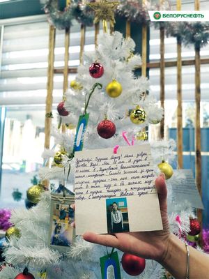 На АЗС «Белоруснефть» новогодние ёлки добра исполняют детские мечты