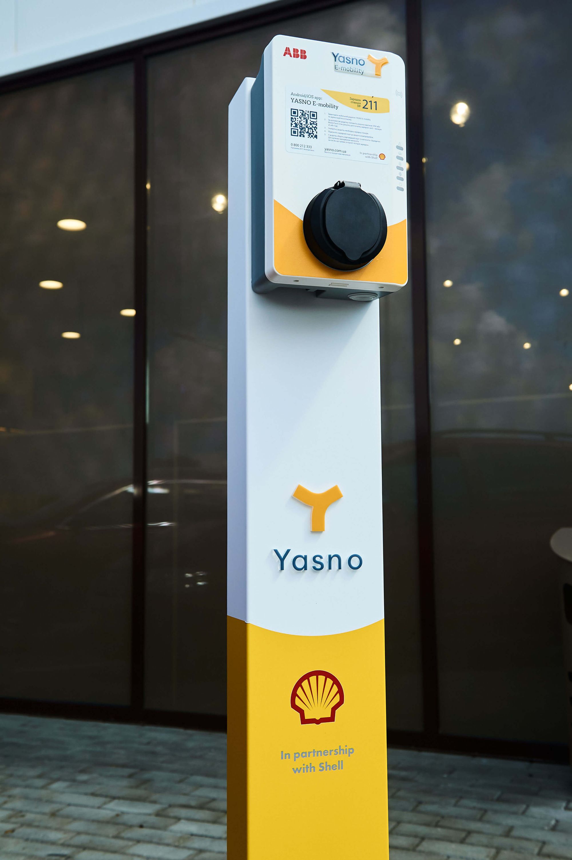 Зарядная станция для электромобилей Yasno на АЗС Shell Украина