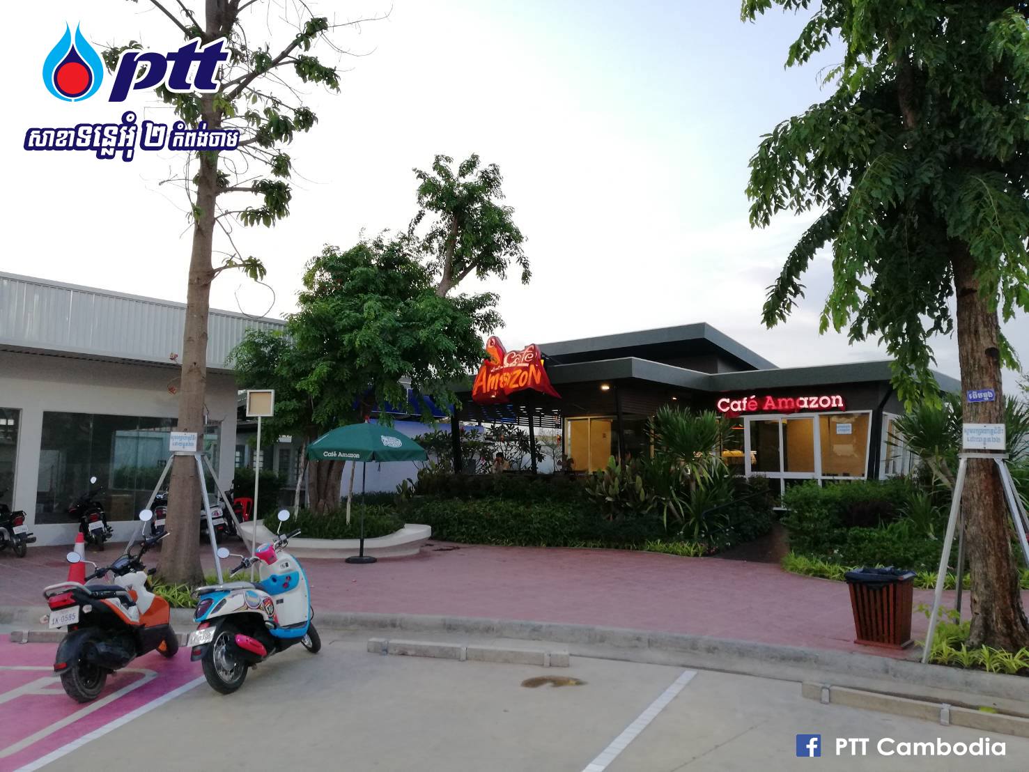 Café Amazon впервые было создано в 2002 году как дополнительный сервис сети АЗС PTT с целью увеличения доходности станций