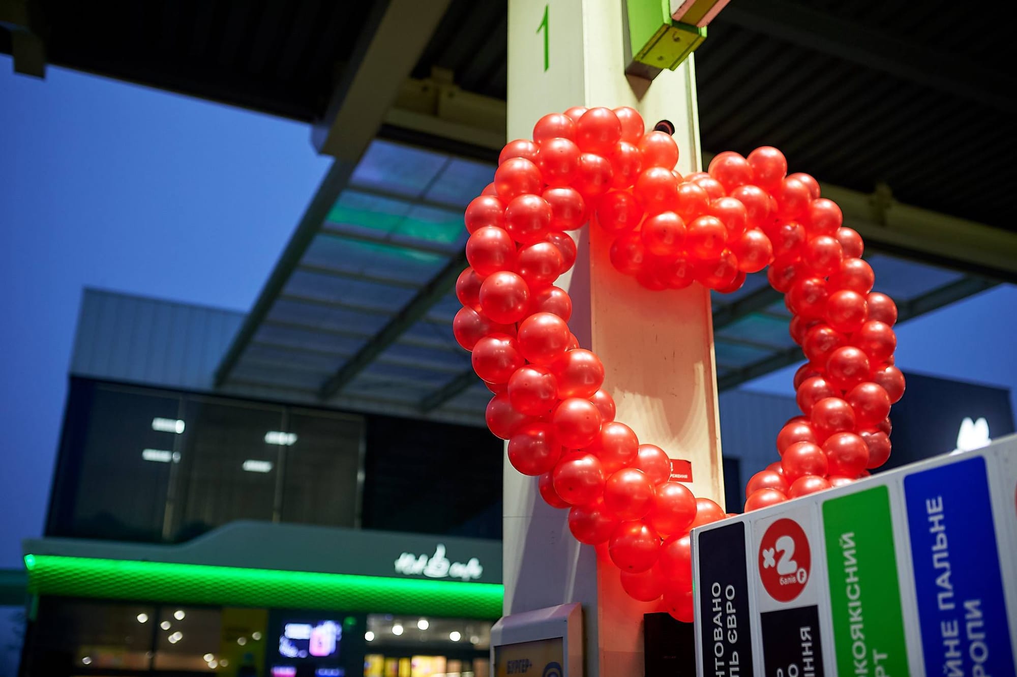 Сеть ОККО ко Дню всех влюбленных дарила скидки за поцелуи