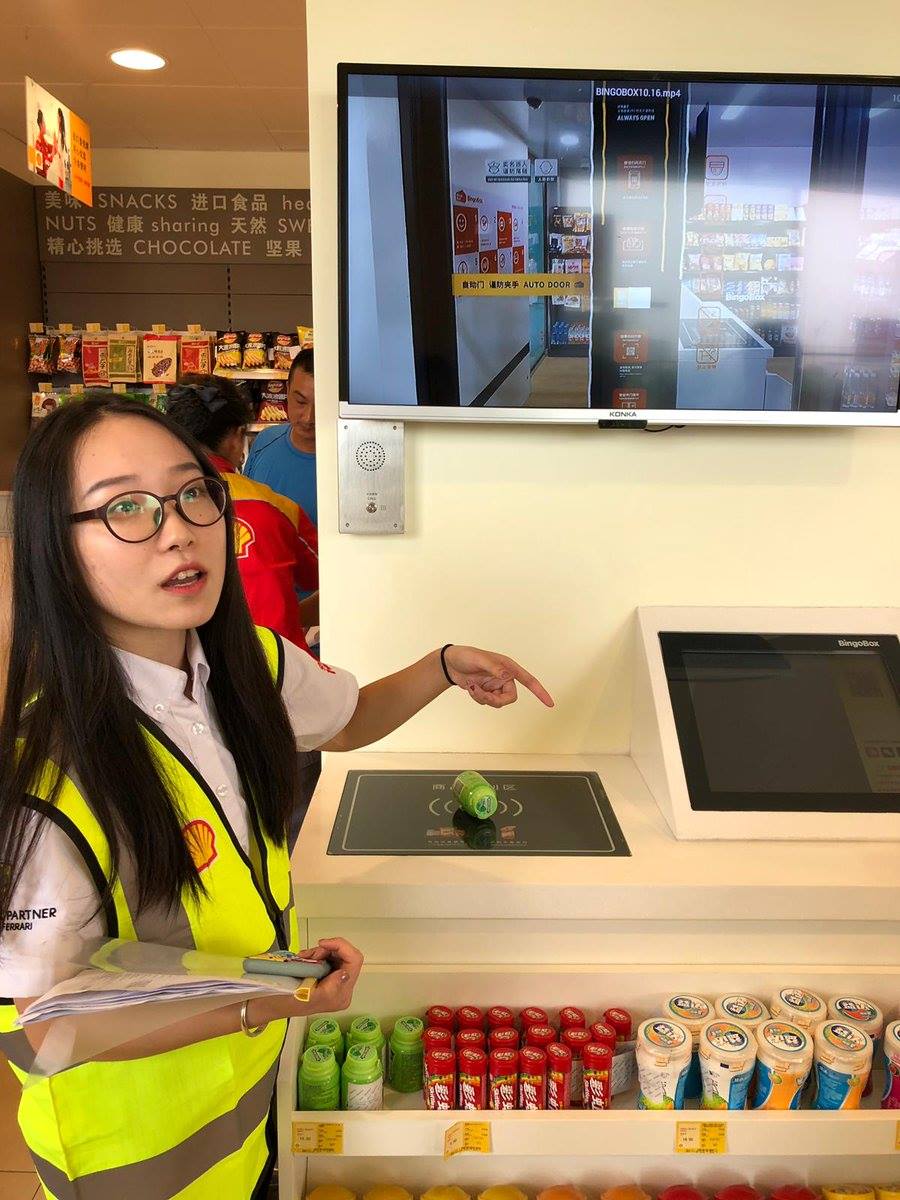 Цифровая сервисная станция Shell в Китае