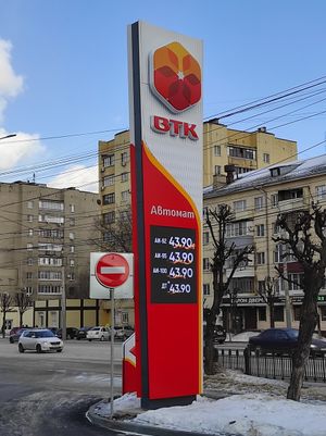 На АЗС «ВТК» все виды топлива продаются по одной цене