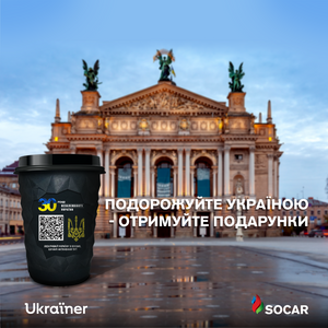 Открывайте новые маршруты для путешествий по Украине вместе с SOCAR и Ukraїner