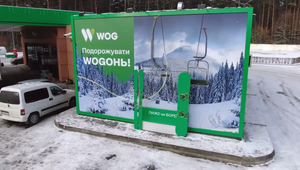 Праздничная фотозона на WOG