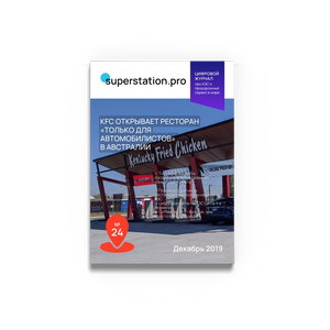 №24 Декабрь 2019