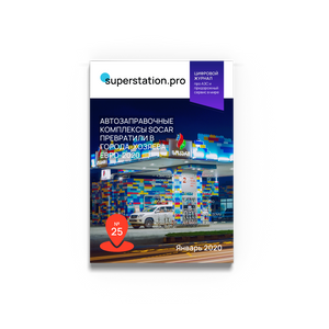 №25 Январь 2020