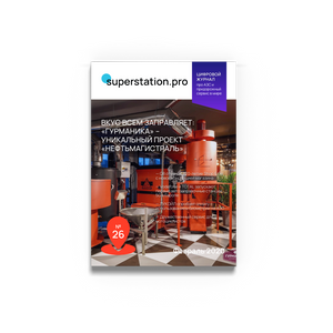 №26 Февраль 2020