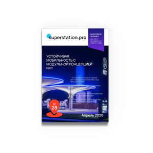 №28 Апрель 2020