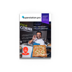 №34 Октябрь 2020