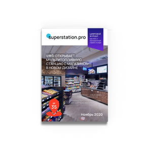 №35 Ноябрь 2020