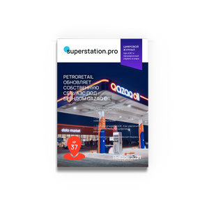 №37 Январь 2021