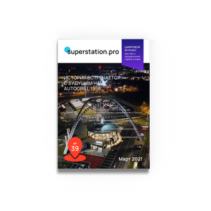 №39 Март 2021