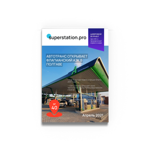 №40 Апрель 2021