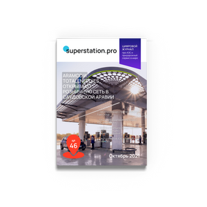 №46 Октябрь 2021