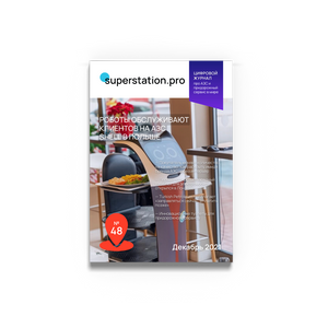 №48 Декабрь 2021