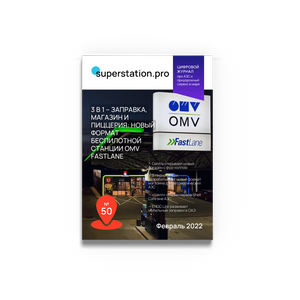 №50 Февраль 2022