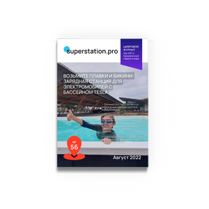 №56 Август 2022