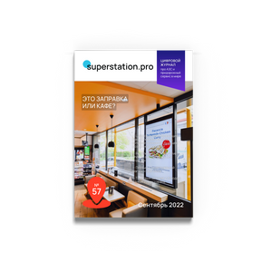 №57 Сентябрь 2022