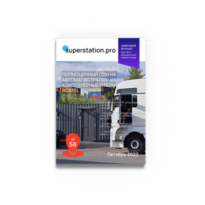 №58 Октябрь 2022