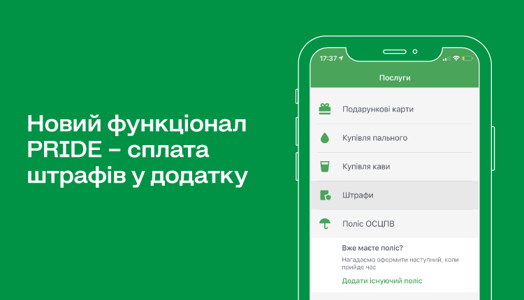 Оплата штрафов в PRIDE